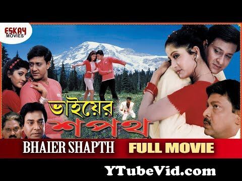 View Full Screen: bhaier shapth 124 124 sidhanta 124 mihir 124 anu 124 uttam 124 latest bengali movie 124 eskay movies.jpg