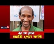 Dhaka Tv News