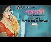 Silpo sahitto by Baishakhi