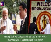 On March 20, Japanese Prime Minister Fumio Kishida tried India’s famous ‘golgappe’ with PM Narendra Modi. Visiting Japan PM Kishida also tried ‘lassi’ &amp; ‘aam panna’ during his visit to Buddha Jayanti Park in Delhi. The video of PM Kishida and PM Modi enjoying the ‘golgappe’ has gone viral on social media. Watch the video to know more.